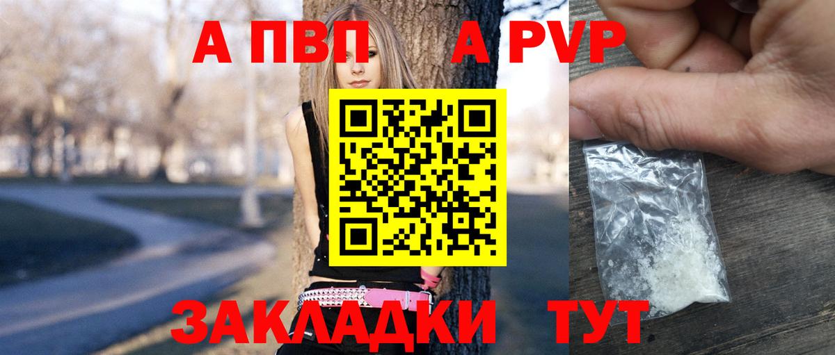 Альфа ПВП VHQ  Люберцы  А ПВП крисы CK  A PVP СК КРИС 