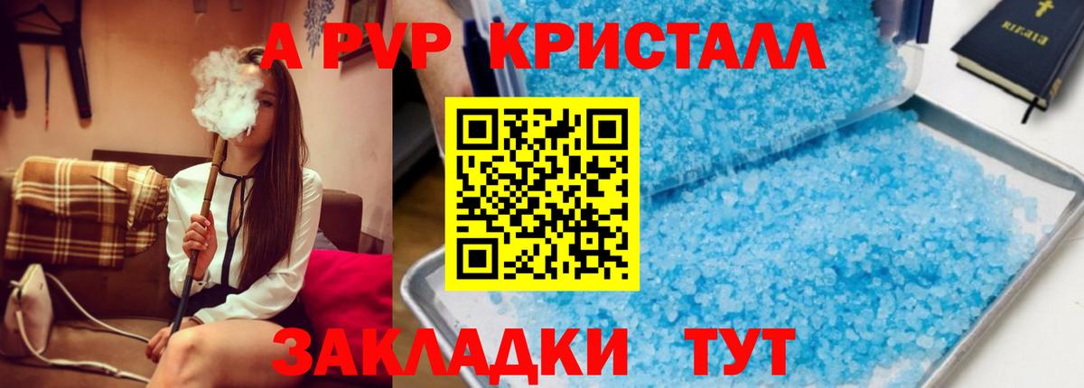 где продают наркотики  Вход с VPN  A-PVP крисы CK  Люберцы  A PVP мука 