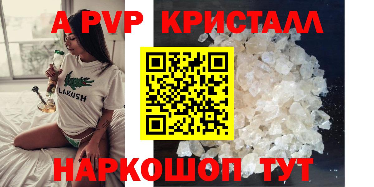 Альфа ПВП VHQ Люберцы