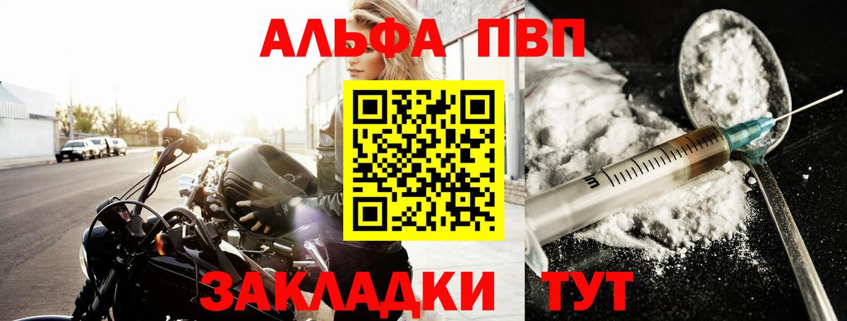 Alpha-PVP крисы CK Люберцы