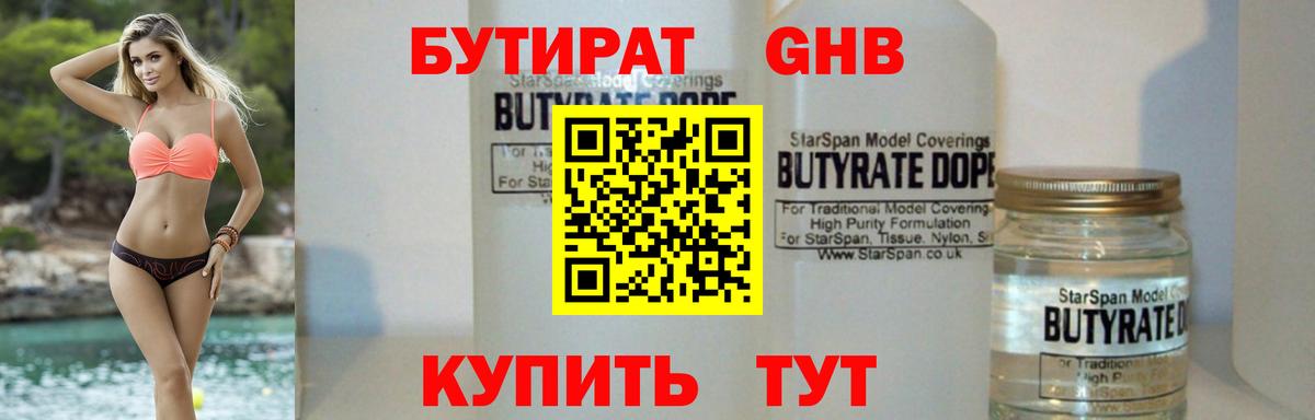 Люберцы  БУТИРАТ  Вход с VPN  БУТИРАТ буратино 