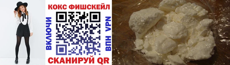 Cocaine Fish Scale  Люберцы 