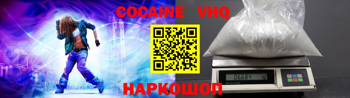 КОКАИН  КОКАИН Эквадор  Вход с VPN  Люберцы  Cocaine FishScale 