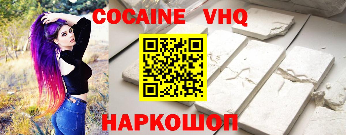 Кокаин Columbia Люберцы