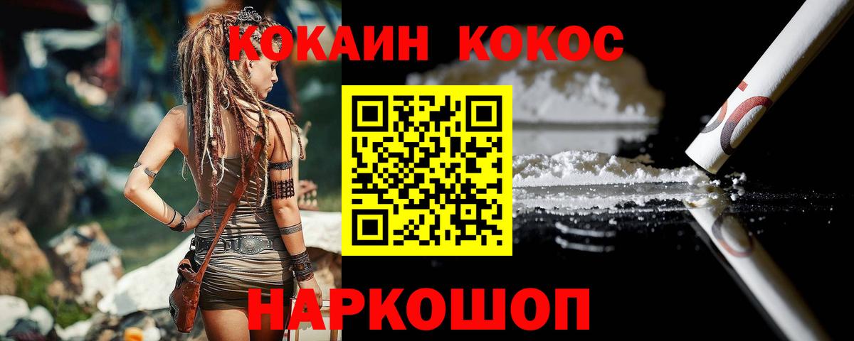 Кокаин FishScale Люберцы