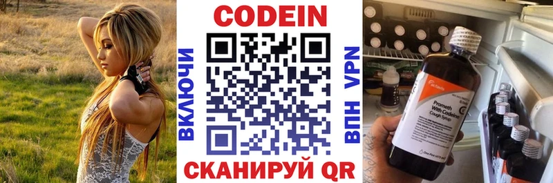 Кодеин напиток Lean (лин)  Люберцы 