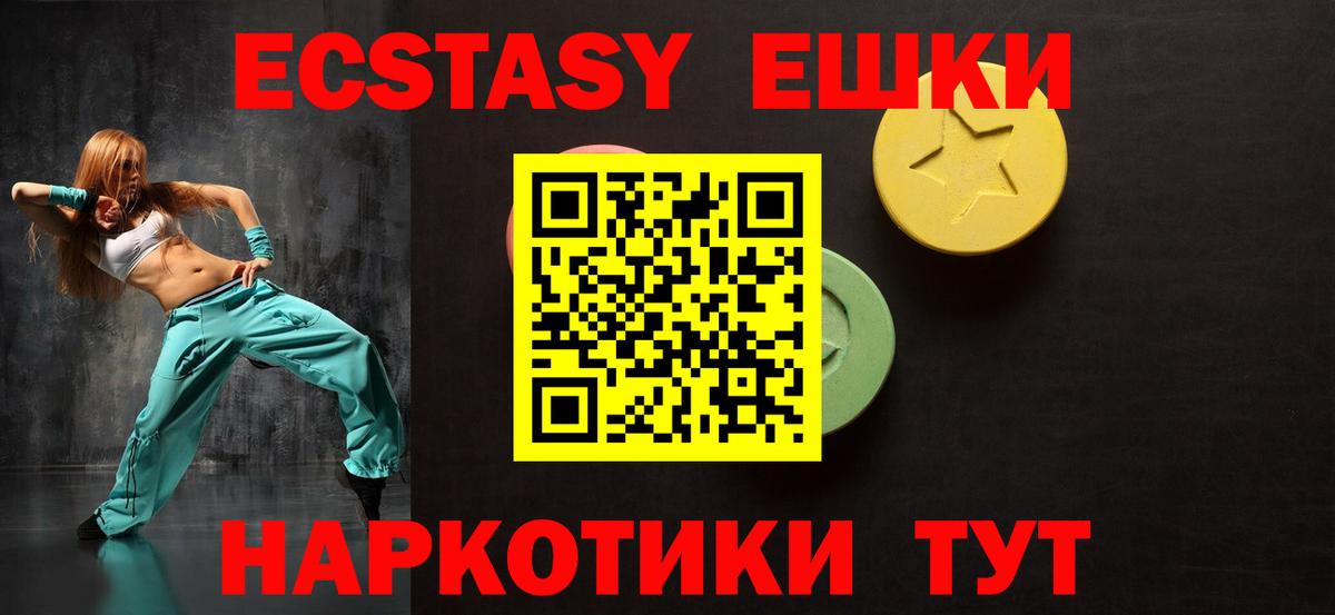 Ecstasy 99%  ЭКСТАЗИ Philipp Plein  ЭКСТАЗИ  Люберцы  Вход с VPN 