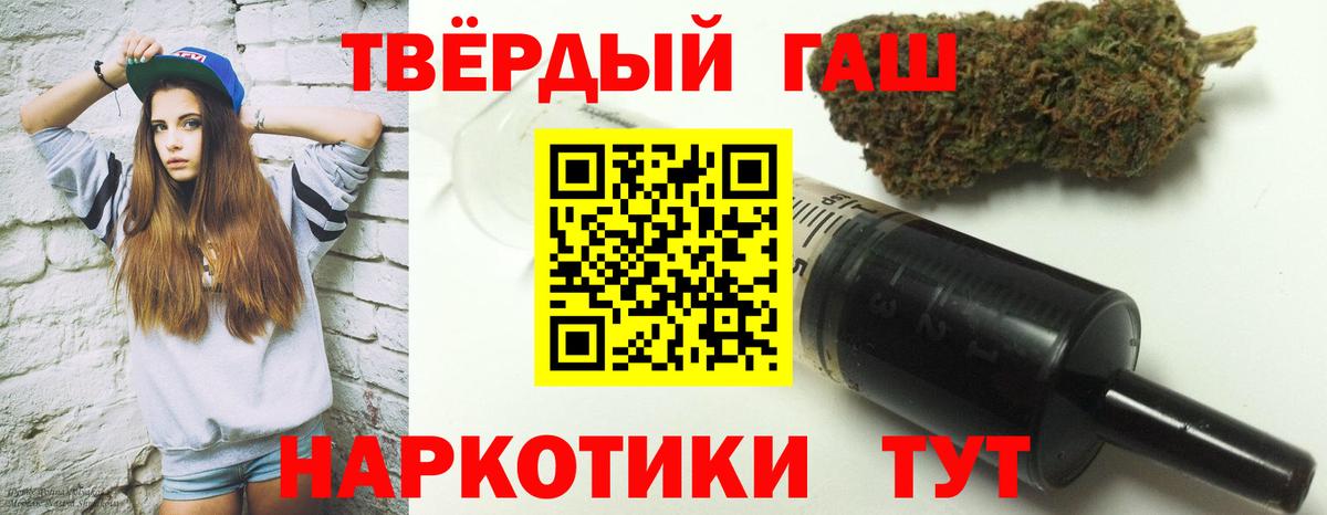 ГАШ Premium  ГАШ  Люберцы  Вход с VPN 