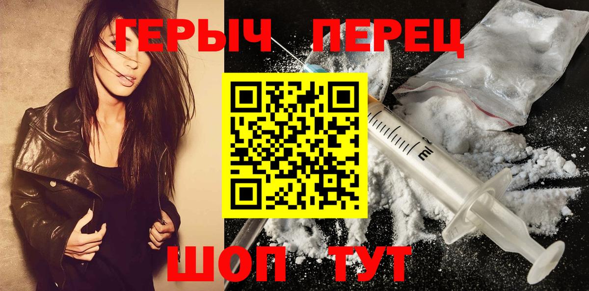 Героин VHQ  Героин  Люберцы  Вход с VPN 
