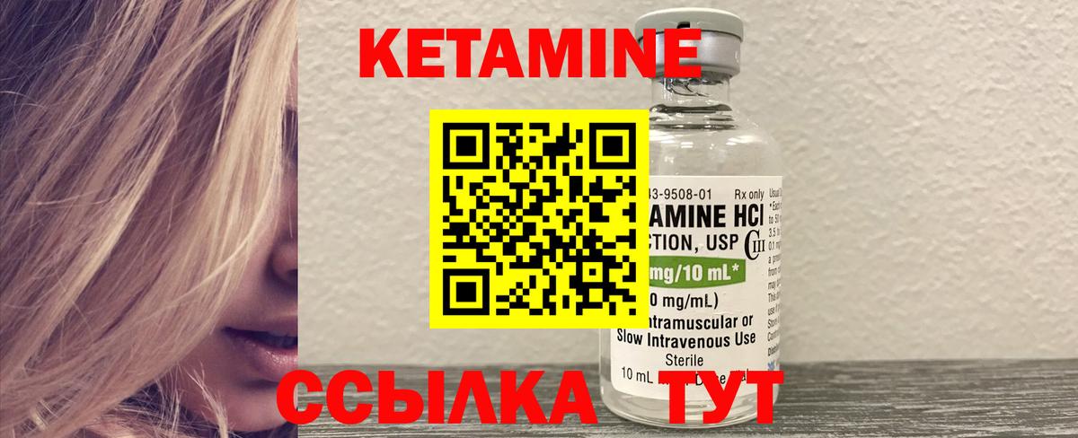 КЕТАМИН ketamine Люберцы