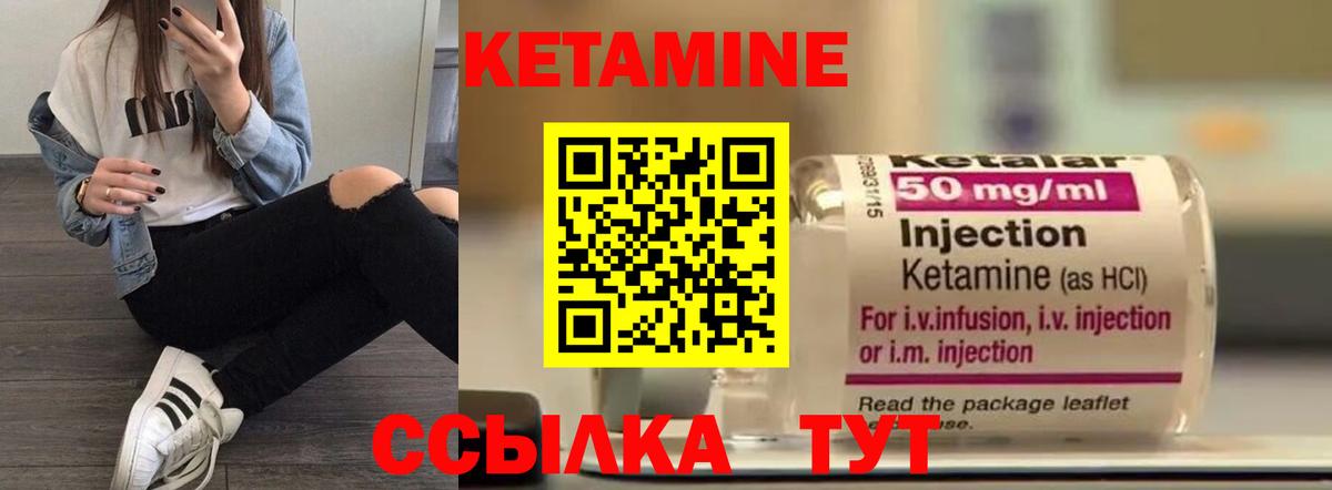 КЕТАМИН VHQ  КЕТАМИН ketamine  Вход с VPN  Люберцы 