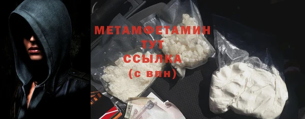 метамфетамин Медногорск