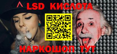 марки lsd Бийск