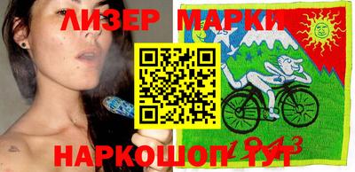 марки lsd Бийск