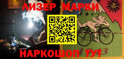 марки lsd Бийск