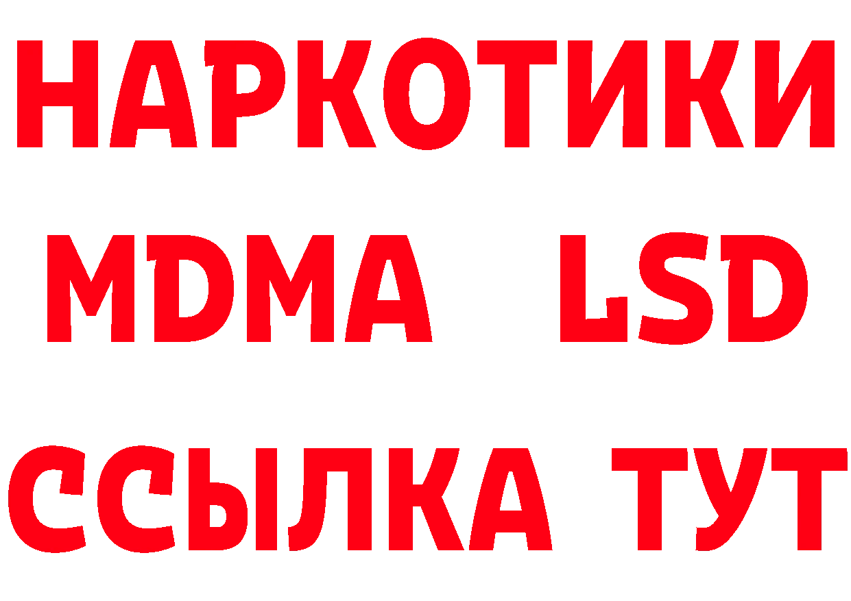 БУТИРАТ GHB зеркало даркнет кракен Люберцы