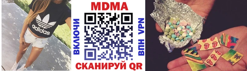 MDMA кристаллы  наркотики  Люберцы 