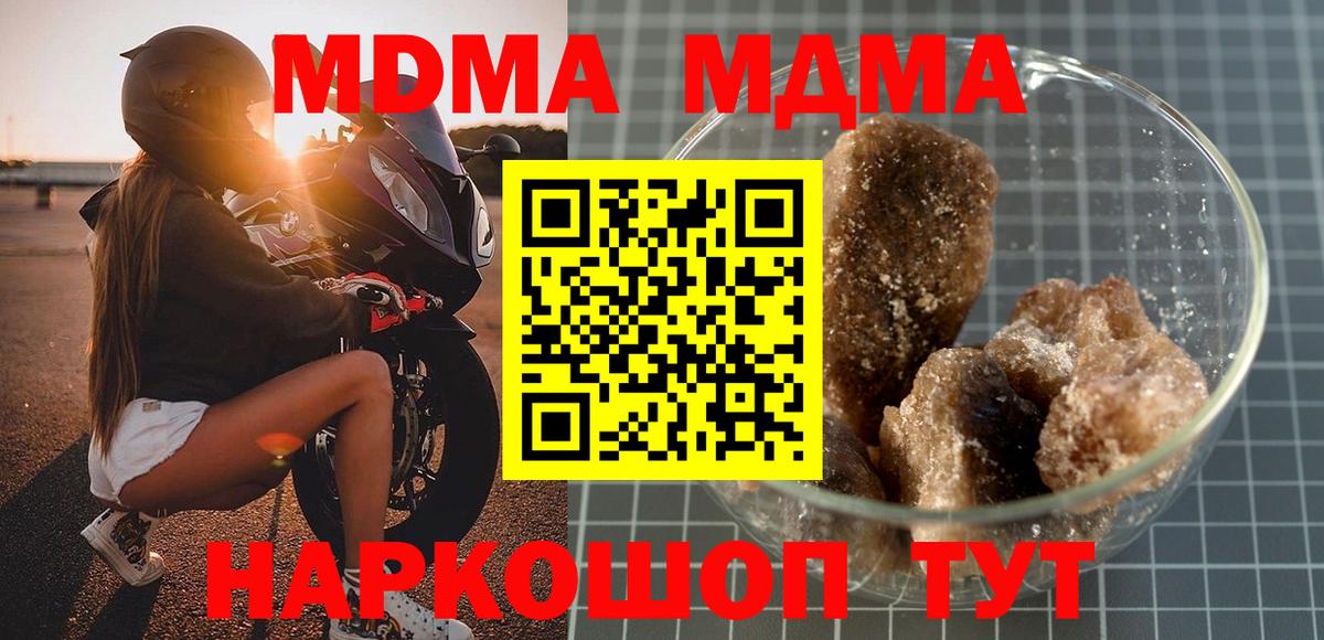 MDMA crystal  МДМА VHQ  Люберцы  MDMA  Вход с VPN 