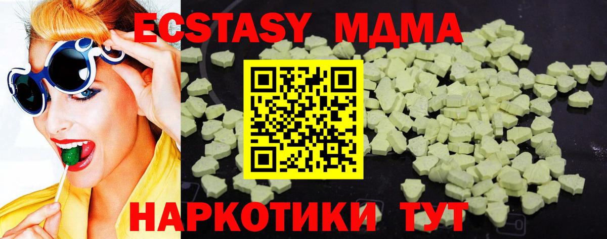 MDMA  Люберцы  MDMA кристаллы  MDMA кристаллы 