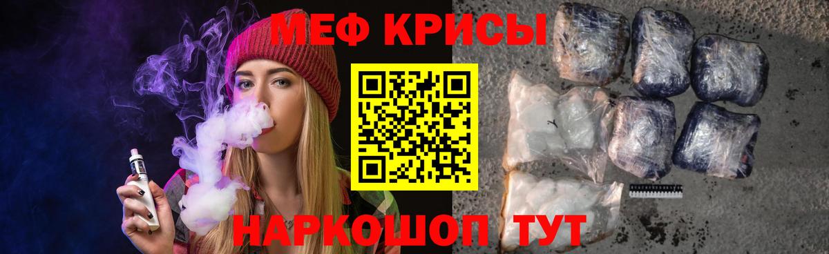 МЯУ-МЯУ мука  Меф  Люберцы  МЯУ-МЯУ 4 MMC 