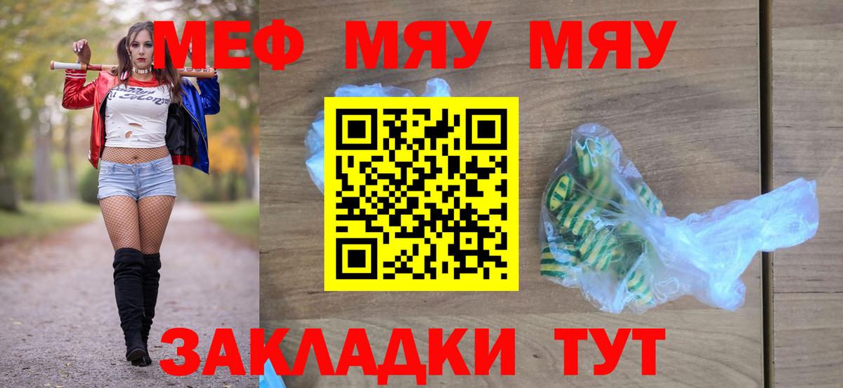 Люберцы  МЯУ-МЯУ VHQ  Меф  Мефедрон  МЯУ-МЯУ mephedrone  Вход с VPN 