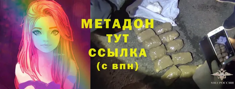 Метадон methadone  blacksprut   Люберцы  где найти наркотики 