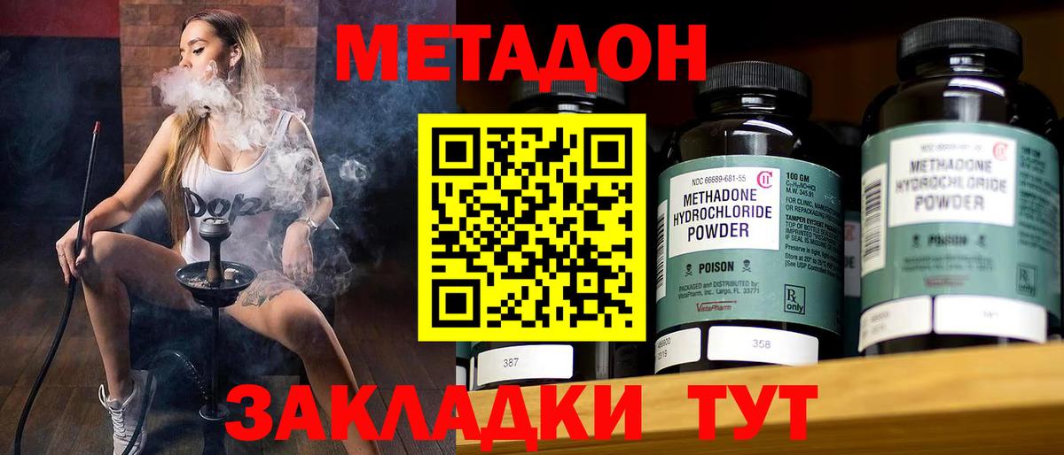 МЕТАДОН белоснежный  Люберцы 