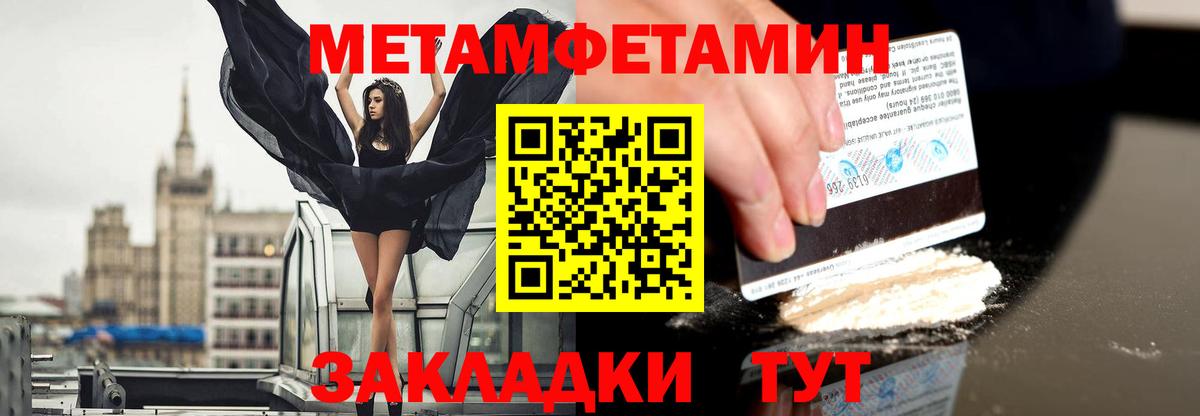 Метамфетамин Декстрометамфетамин 99.9% Люберцы