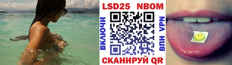 Марки 25I-NBOMe 1500мкг  Люберцы 