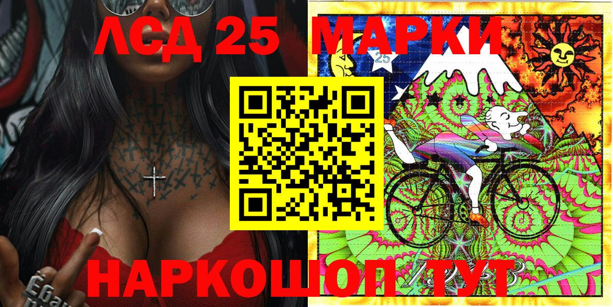 Люберцы  Наркотические марки 1,8мг  Марки 25I-NBOMe  Вход с VPN  Наркотические марки 1,8мг 