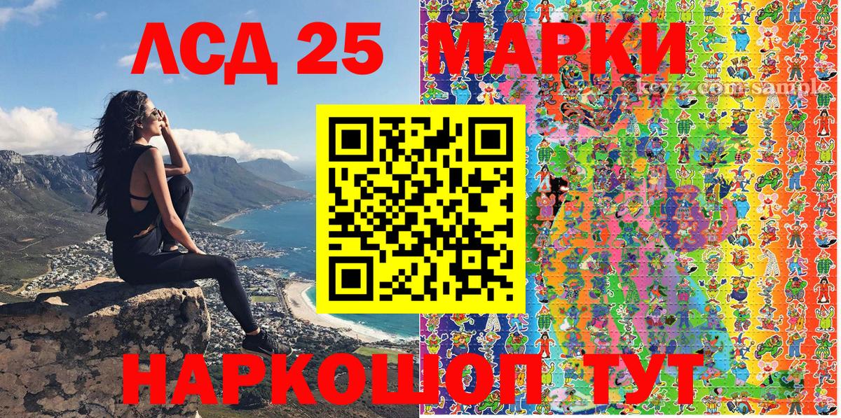 Марки 25I-NBOMe 1500мкг Люберцы