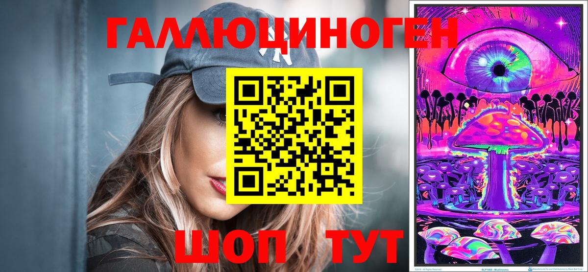 Галлюциногенные грибы MAGIC MUSHROOMS  как найти наркотики  Галлюциногенные грибы Cubensis  Люберцы  Вход с VPN 